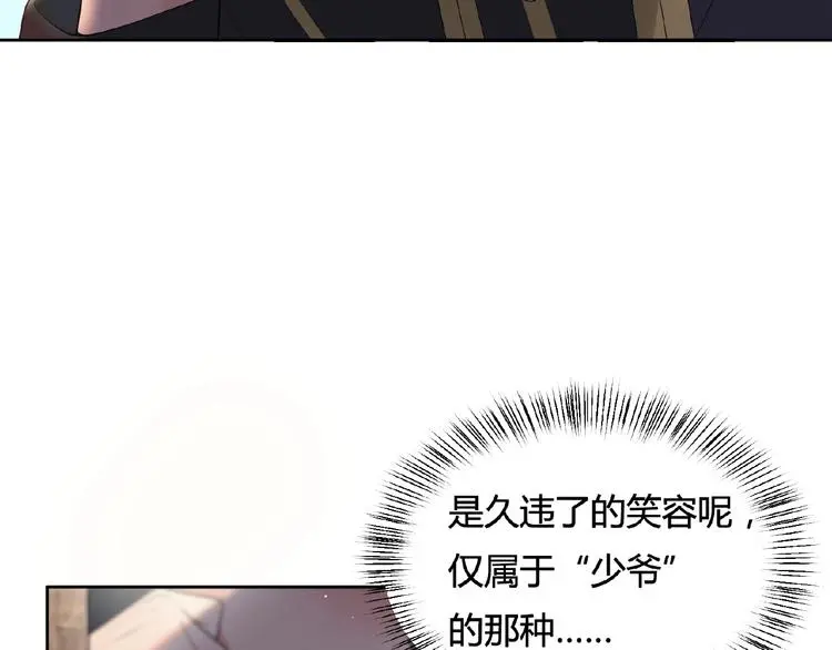 第8话 树林 第58页
