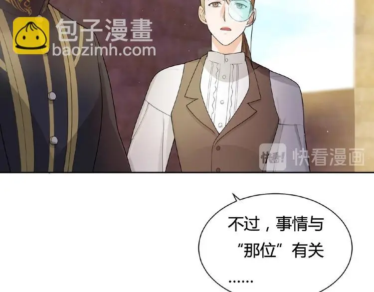第8话 树林 第61页