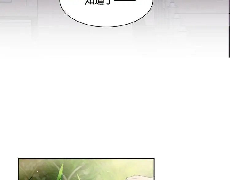 第8话 树林 第67页