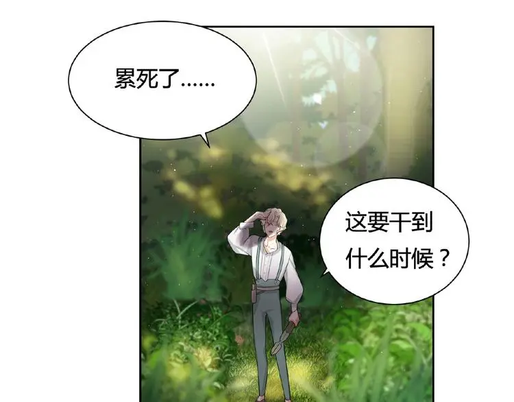 第8话 树林 第69页