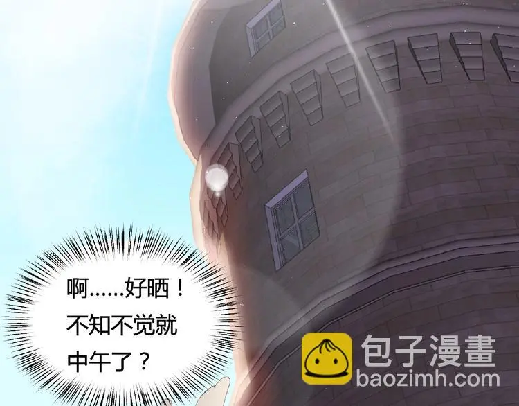 第8话 树林 第72页