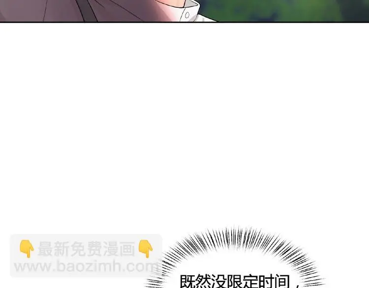 第8话 树林 第74页