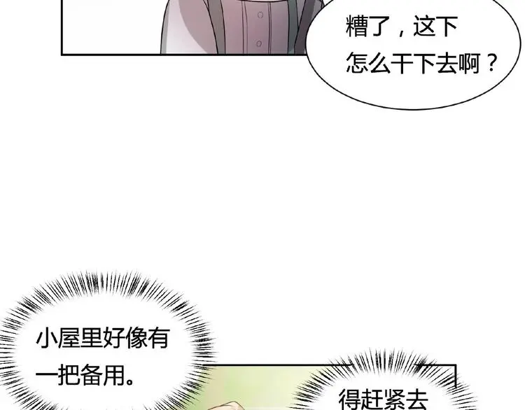 第8话 树林 第82页