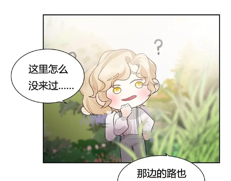第8话 树林 第86页