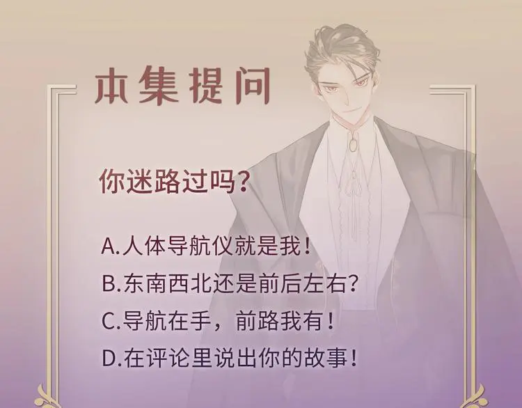 第8话 树林 第94页
