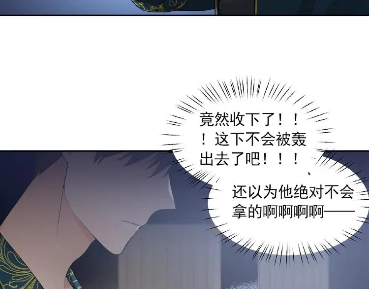 第7话 威胁 第7页