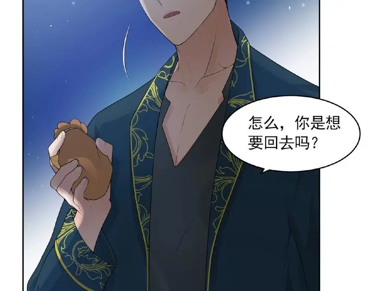 第7话 威胁 第10页