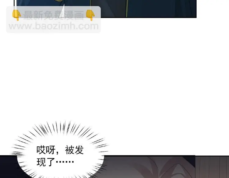 第7话 威胁 第11页