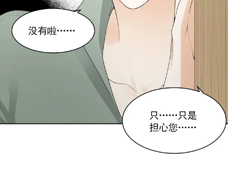 第7话 威胁 第13页