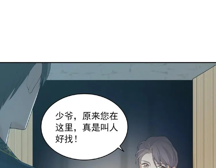 第7话 威胁 第20页
