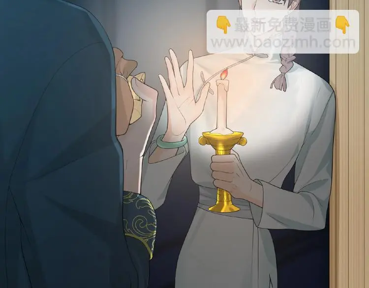 第7话 威胁 第21页