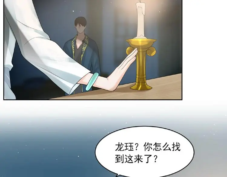 第7话 威胁 第24页