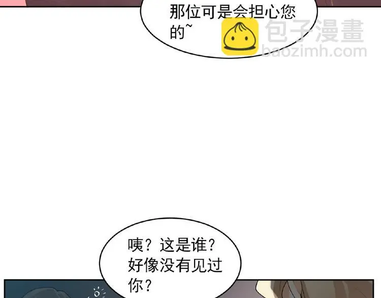 第7话 威胁 第29页