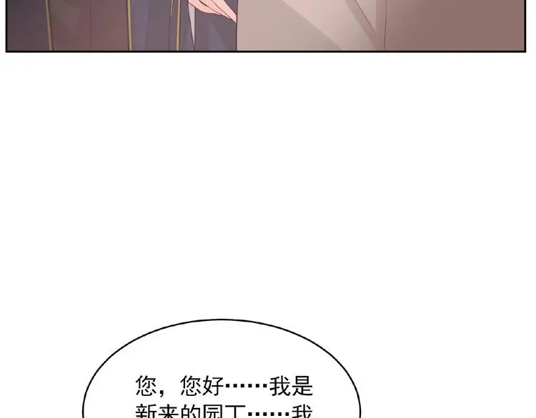 第7话 威胁 第31页