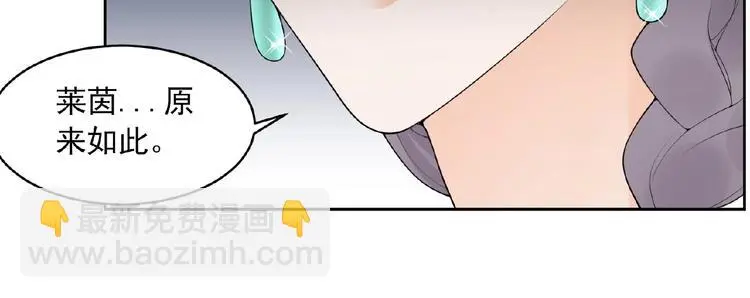 第7话 威胁 第34页