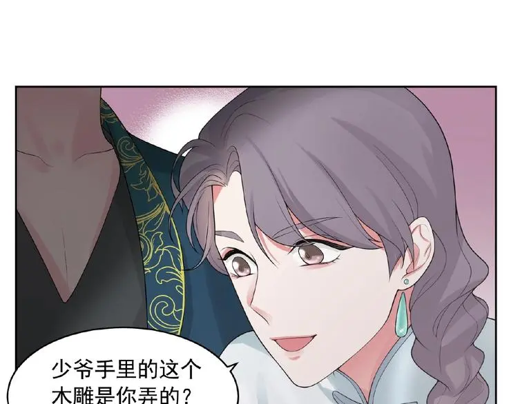 第7话 威胁 第35页