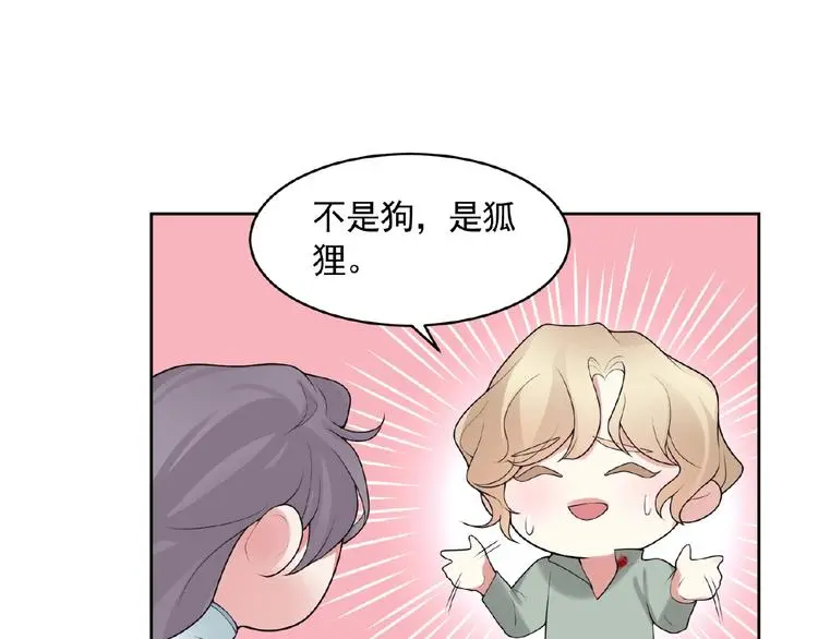 第7话 威胁 第37页