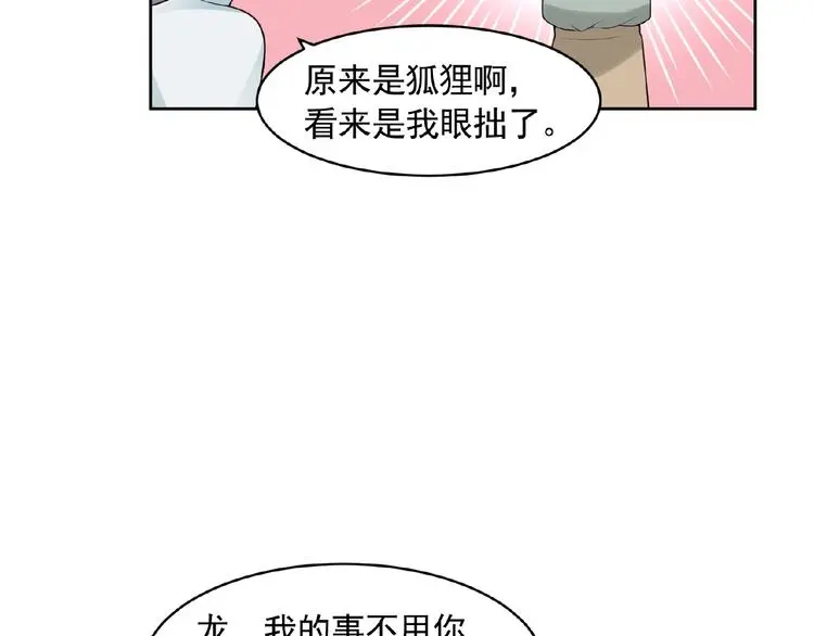 第7话 威胁 第38页