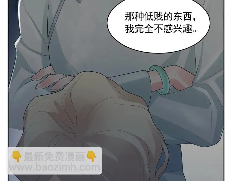 第7话 威胁 第47页
