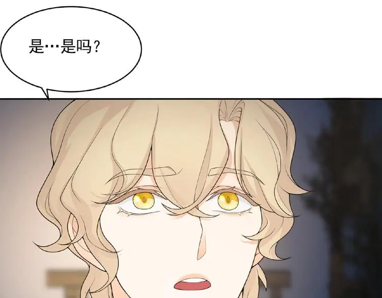 第7话 威胁 第50页