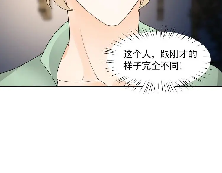 第7话 威胁 第51页