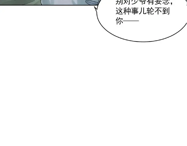 第7话 威胁 第57页