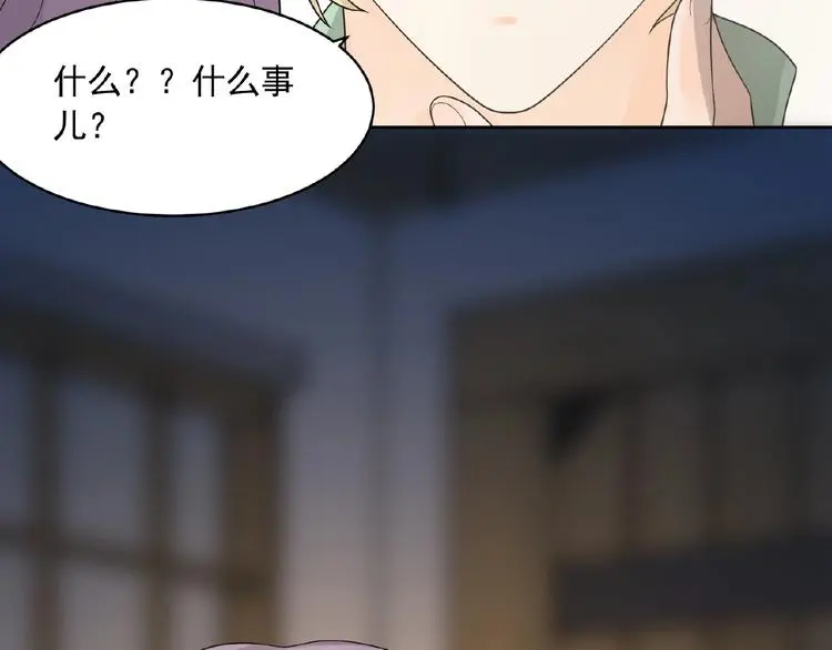 第7话 威胁 第59页