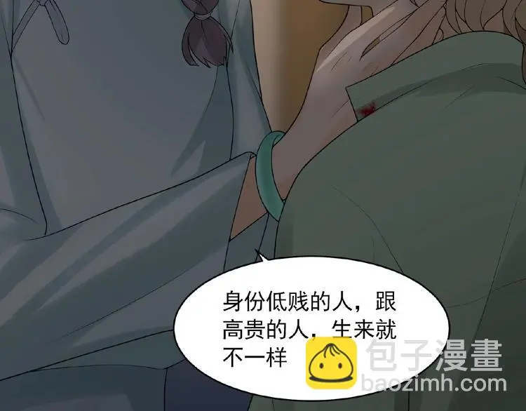 第7话 威胁 第61页