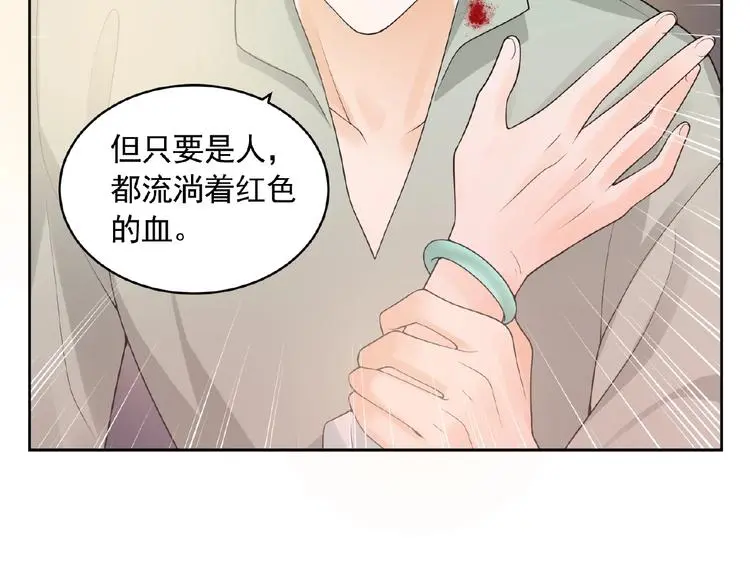 第7话 威胁 第66页