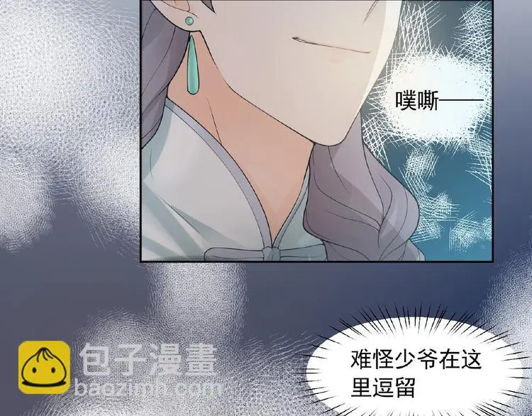 第7话 威胁 第69页