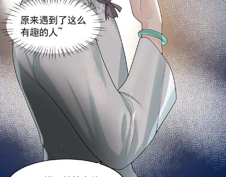 第7话 威胁 第71页