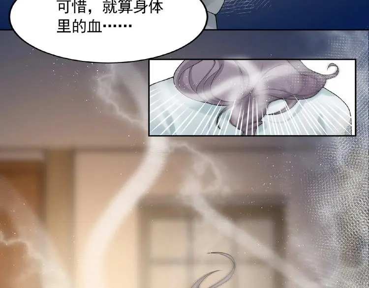 第7话 威胁 第72页