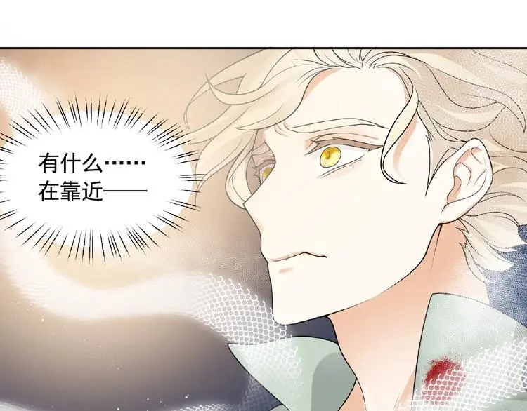 第7话 威胁 第76页