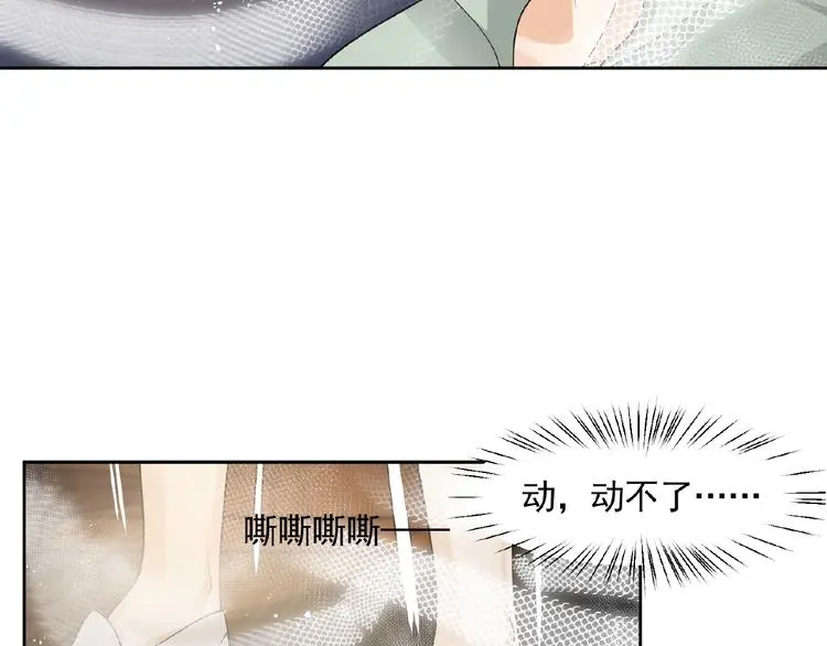第7话 威胁 第77页