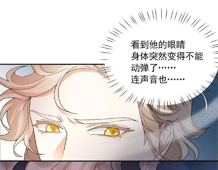第7话 威胁 第80页
