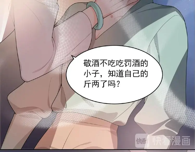 第7话 威胁 第82页