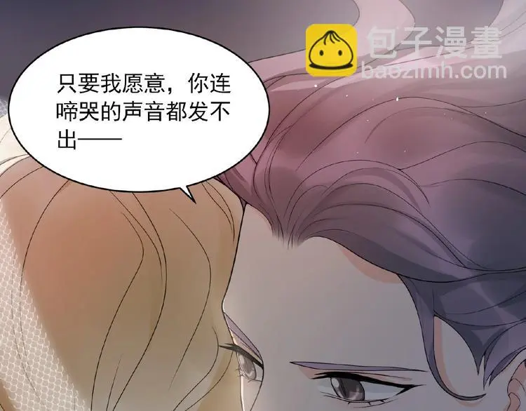 第7话 威胁 第83页