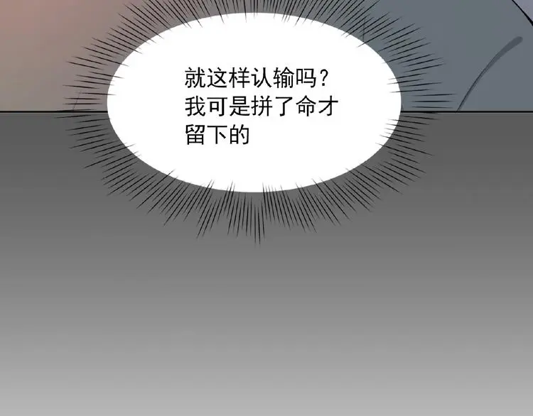 第7话 威胁 第85页