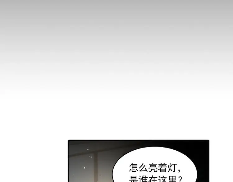 第7话 威胁 第86页