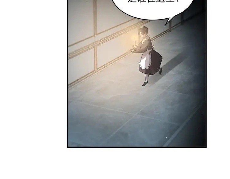 第7话 威胁 第87页