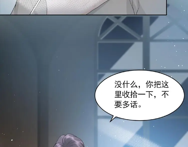 第7话 威胁 第89页