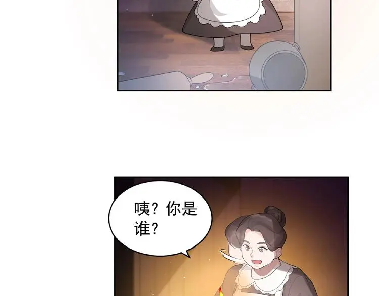 第7话 威胁 第97页