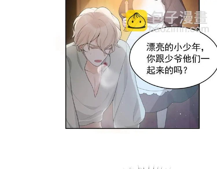 第7话 威胁 第98页