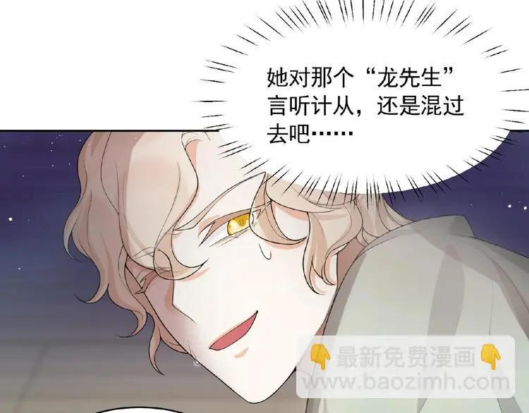 第7话 威胁 第99页