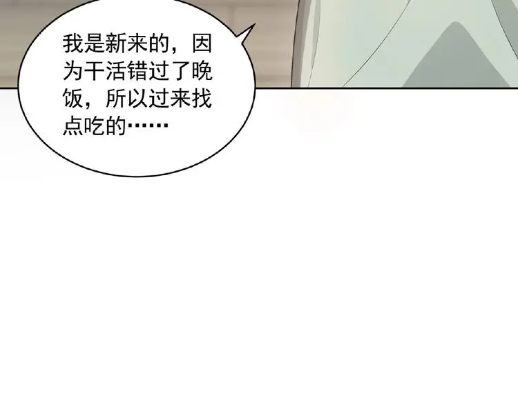 第7话 威胁 第100页