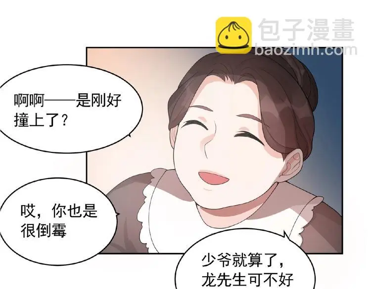 第7话 威胁 第101页