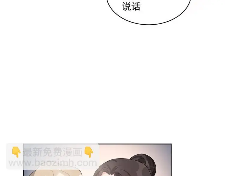 第7话 威胁 第102页