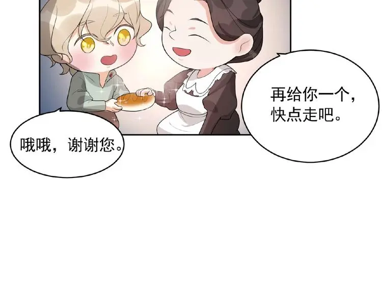 第7话 威胁 第103页