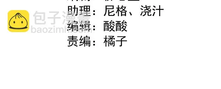 第6话 他的决断 第4页