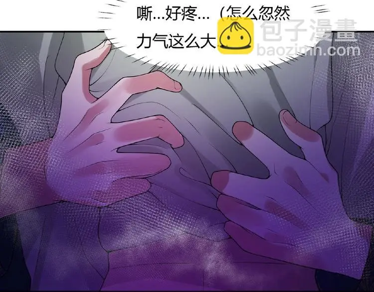 第6话 他的决断 第13页